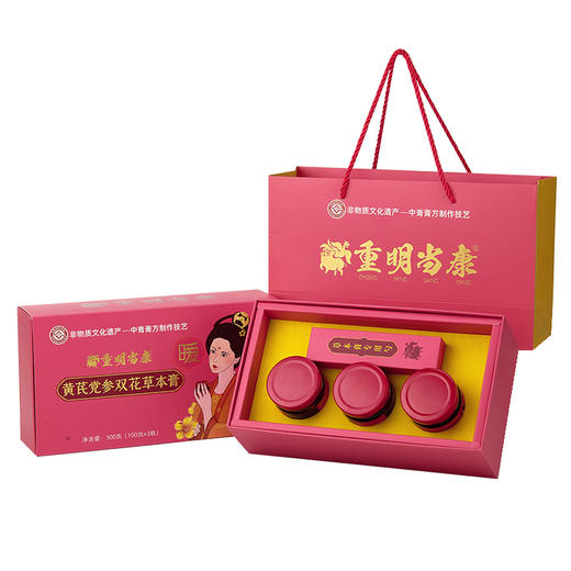 黄芪党参双花膏 12味草本72小时熬制  气血经期虚弱感姨妈期 女性妈妈送礼推荐 双花草本膏 100g*3瓶/盒 商品图5