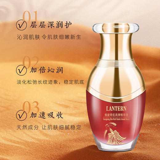 DIAMOND LANTERN兰亭 凤凰飞天焕能奇肌高弹精华液 紧致焕采沁润 30ml 商品图1