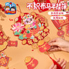 新年春节元旦活动不织布马年挂饰手工diy儿童制作材料幼儿园装饰 商品缩略图4