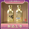 【三两】酱香53度-【金装版小金酱-150ML*1瓶】-单瓶装 商品缩略图0