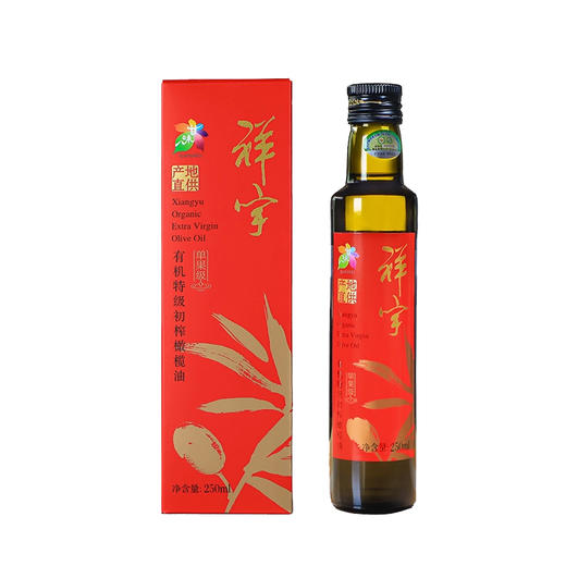 祥宇有机特级初榨橄榄油 250ml/瓶 商品图1