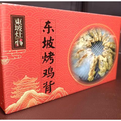 限时活动买三赠一！【特色美食丨东坡山东诸城特色烤鸡背300g*3只】山东名吃“诸城烧烤”之一，腌煮晾熏烤多道匠心工序，精选优质上等配料，不加防腐剂，现做产品下单不支持拦截退款！ 商品图6