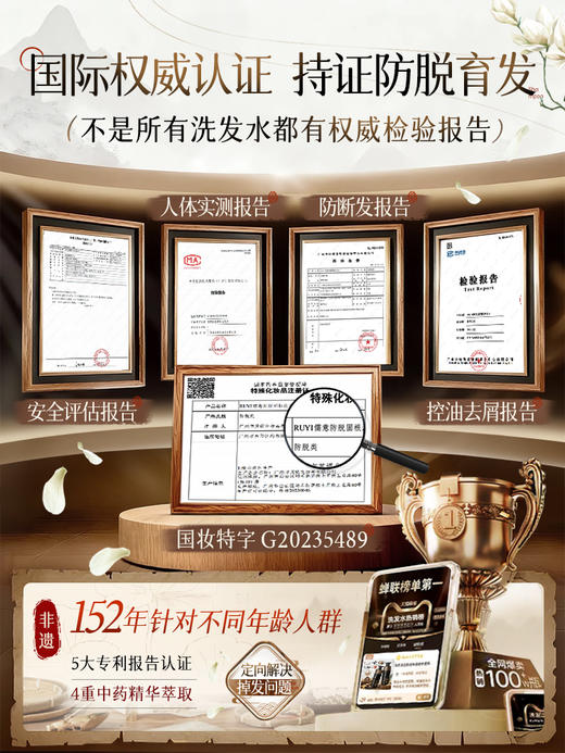 【防脱类国妆特字认证】儒意·防脱固根洗发水 8倍高活性小黄姜精华 激活毛囊 强健发根 72小时控油蓬松 去屑止痒 500ml/瓶 商品图4