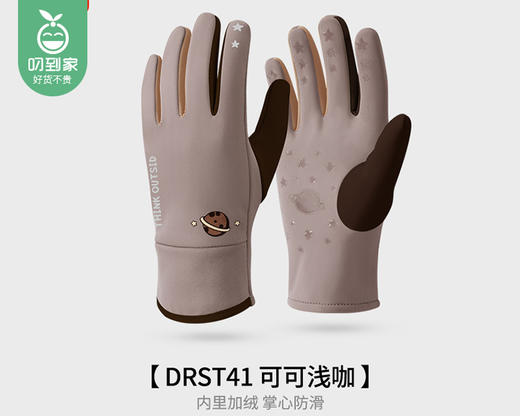 谷登儿童保暖手套（可可浅咖）/1双（适合7-13岁）补单专用 商品图1
