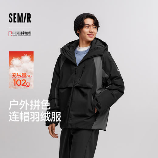 防护外套|森马中国国家地理系列羽绒服男冬90绒子防泼水户外拼色 商品图0