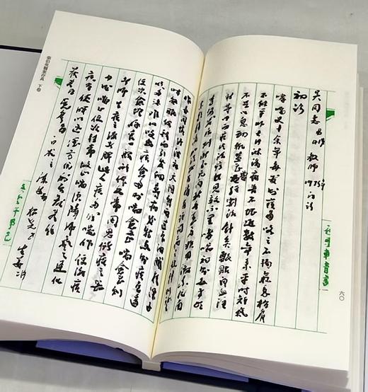 宣纸线装《张伯臾医案存真》一函一册，作者: 张伯臾，姜梅先校注 ，上海辞书出版社，2022年12月一版一印，定价：580，售价：220（全新包邮） 商品图9