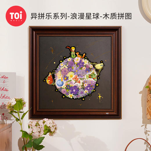 TOI图益小王子拼图高级感手工玩具浪漫星球带相框节日生日礼物 商品图0