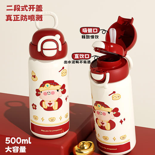新年招财【财神系列保温杯】伴手礼不锈钢保温杯 大容量可爱家用吸管水杯 女高颜值保温杯 商品图2