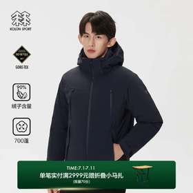 可隆男款ROCK DOWN户外GTX防水鹅绒羽绒服