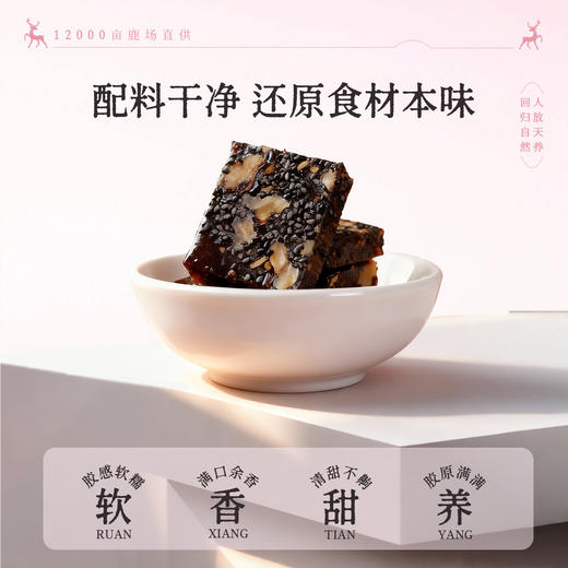 党宗广济堂鹿胶糕自有生态鹿场纯鹿皮熬制精美盒装送礼佳品180g 商品图2