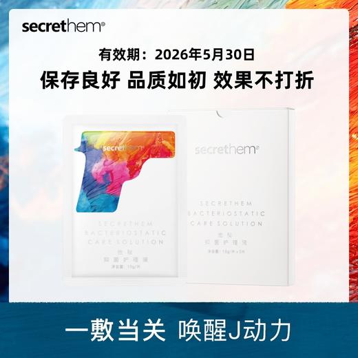 Secrethem他秘私处护理J膜 5片/盒 多规格 商品图1