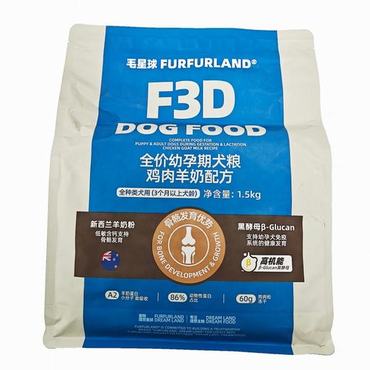 FurFurLand毛星球全价双拼冻干 商品图1