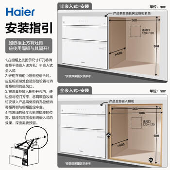 海尔（Haier）EB130B小红花嵌入式消毒柜家用灭菌舱130L 光波巴氏消毒3.0 大容量消毒碗柜三门三抽 白色母婴级 商品图3