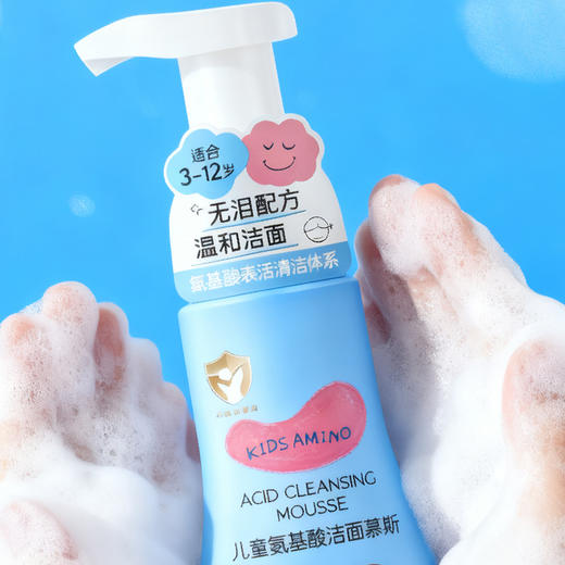 水之柔儿童氨基酸洁面慕斯150ml（250956） 商品图1