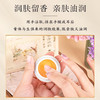 后宫御颜·古方双韵香膏｜植萃成分、亲肤温润、润肤留香 商品缩略图3