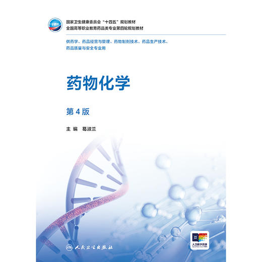 yaowu化学（第4版） 商品图1