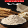 【自营】温县垆土地铁棍山药粉560g 商品缩略图1