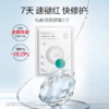 【VIP】丸美 积雪草润养修护面膜 商品缩略图0