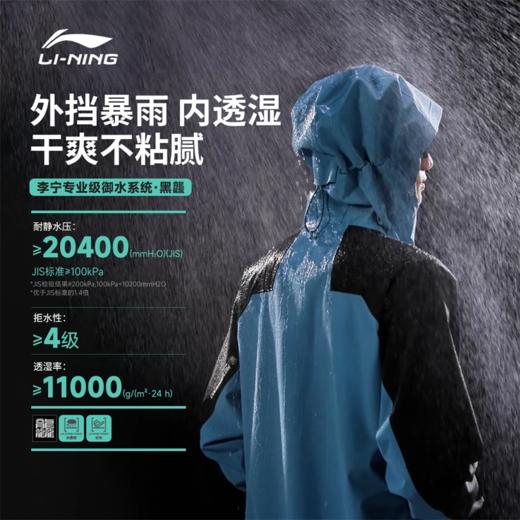李宁户外CF溯万龙甲冲锋衣黑龘男女同款防风排湿单层冲锋衣AEMV023 商品图1