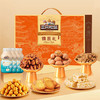 【三只松鼠】锦辰礼-坚果炒货休闲零食大礼包 年货送礼1318g-FN 商品缩略图2