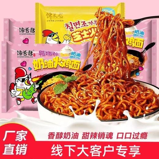 馋长老奶油火鸡面芝士火鸡面sktd火鸡面 商品图0