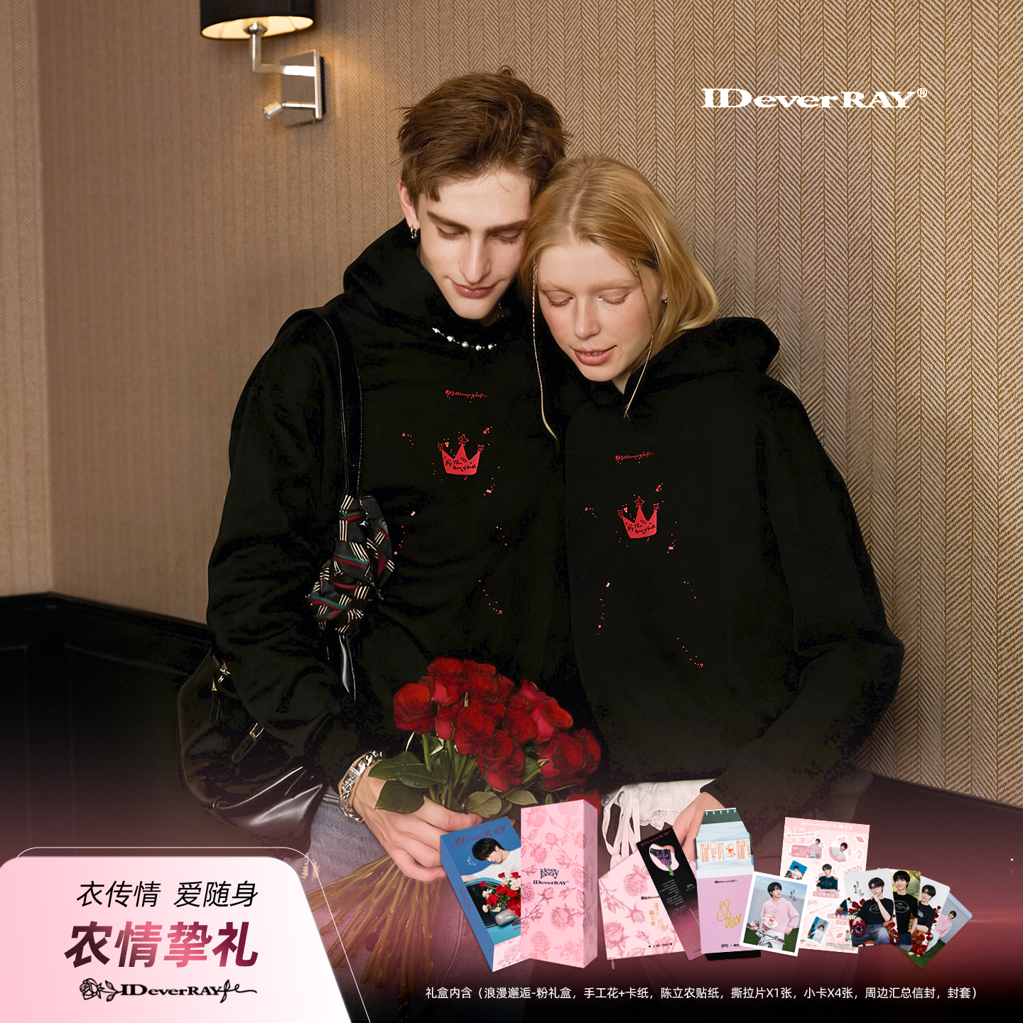 IDEVERRAY【陈立农联名款】青春为名皇冠卫衣