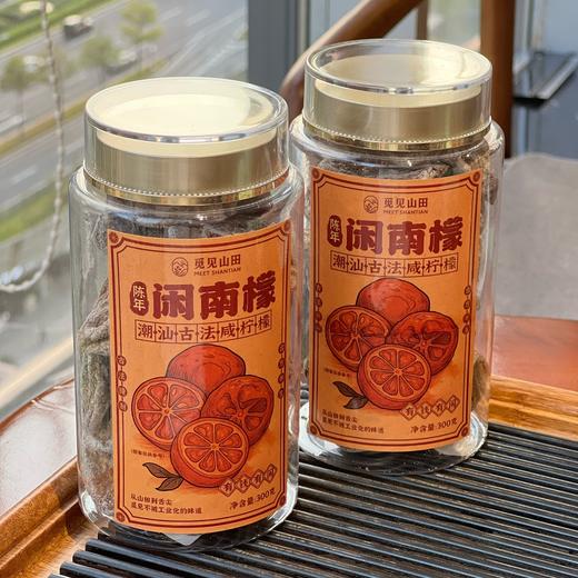 【蜜饯精选】觅见山田陈年闲南檬·潮汕古法咸柠檬 只选10年老树南檬 三腌三晒 老缸腌制软糯甘香 咸香十足 可泡水可烹饪 商品图5