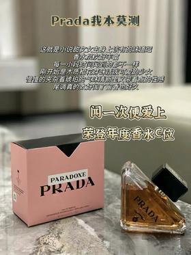.毒家！ 老渠道！ 普拉达prada我本莫测女士香水花香调琥珀香氛香水