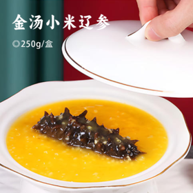 金汤小米辽参 | 甄选优质辽参小米 深海珍品与养胃谷物的鲜醇滋补 即享高端养生体验