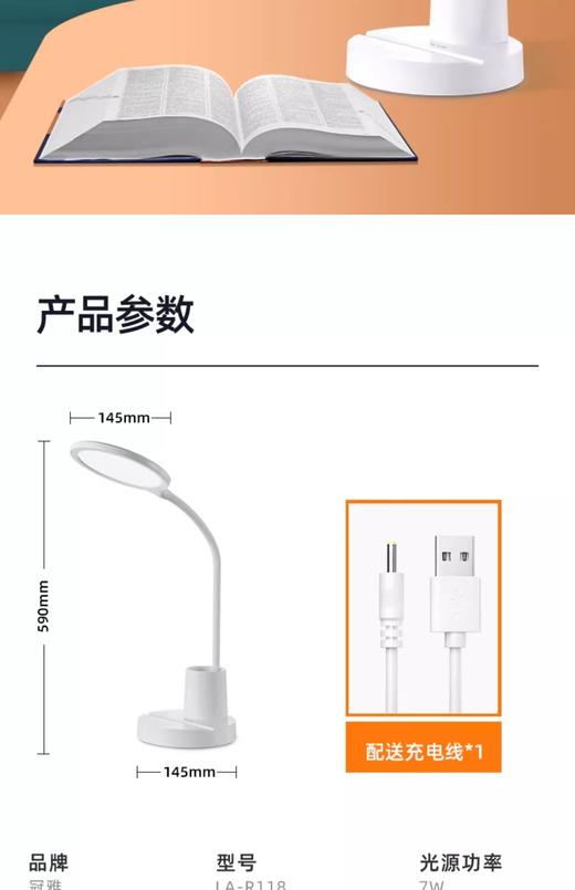 冠雅笔筒式LED护眼台灯(LAR118) 商品图6