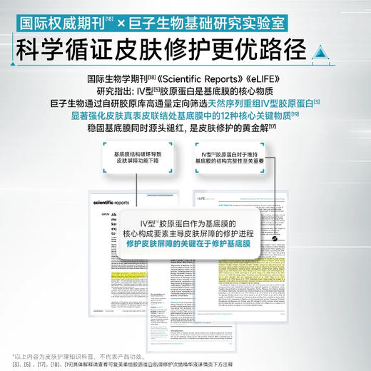 【可复美肌御次抛2.0】 重组胶原蛋白 修护敏感肌 换季修护救星 30支/盒 商品图6