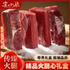 【宴小柒】火腿系列礼盒-精品火腿芯1600g-FN 商品缩略图1