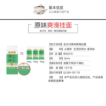 金沙河面条 银丝挂面900g*3包 爽滑 细面条 龙须面 速食面 热门商品 /粮油调味 /挂面 /传统挂面