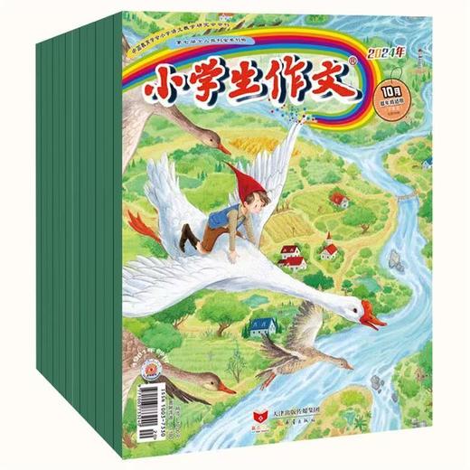 《小学生作文（低年级适用）》| 6-180 | 月刊 | 2026年全年订阅（不可退订） 商品图0