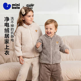 【泰迪熊IP联名】迷你巴拉儿童双面绒家居外套男女童可外出衣服