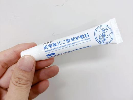 【19.9元两支装】迪肤特医用唇部精华型润护敷料 保湿 润滑 保护 防干裂 商品图2