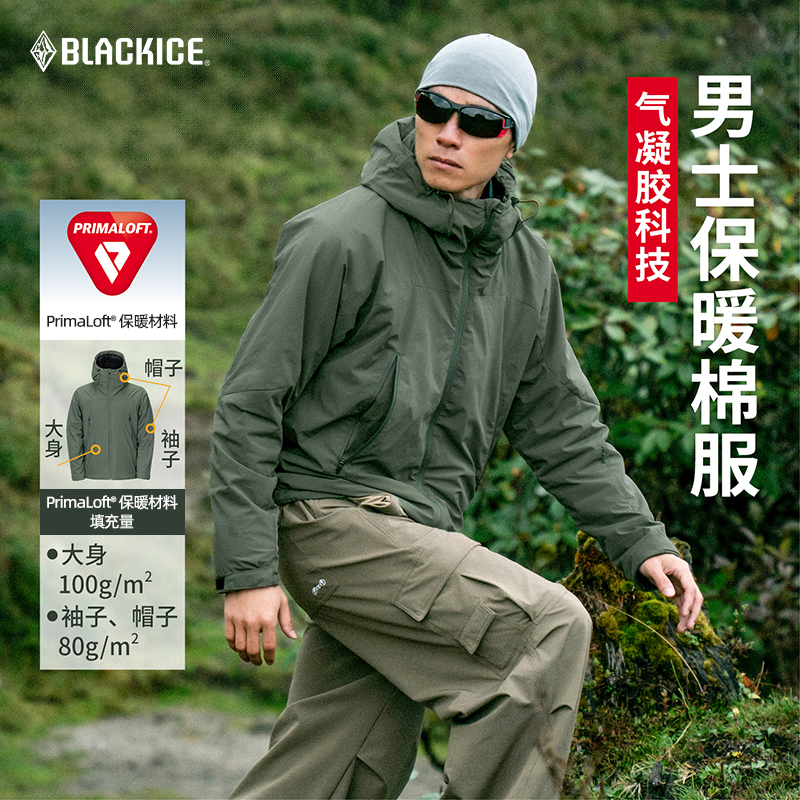 黑冰blackice冬季新款primaloft连帽防风保暖轻量夹克运动金标P棉服8001