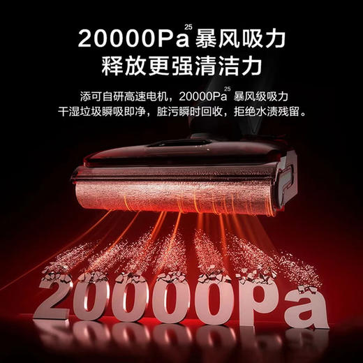 添可芙万Ares阿瑞斯洗地机 家用吸拖一体机高温烘干180°超薄躺平 商品图1