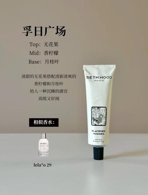 【清仓好价】SETHWOOD香氛护手霜60ml 铝管包装 商品图6