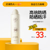 【99任选3件|均价￥33/件】美白防晒喷雾官方旗舰店正品全身通用防紫外线霜男女专用 商品缩略图0