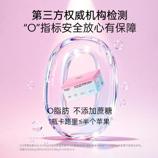 元气小树胶原蛋白双肽饮30ml*10瓶/盒 商品图5