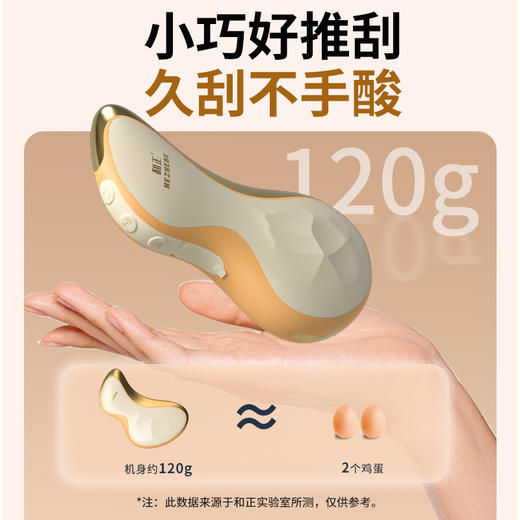 和正砭石刮痧仪 HZ-G2 按摩仪电动刮痧板热敷颈部面部刮痧仪刮刮板电动刮痧仪 商品图6