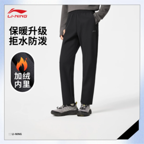 李宁男子直筒加绒保暖防泼水运动长裤AYKV581