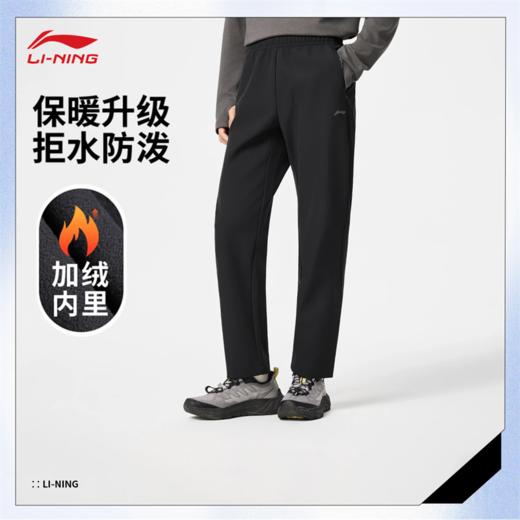 李宁男子直筒加绒保暖防泼水运动长裤AYKV581 商品图0