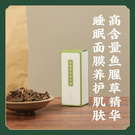 【野生】鱼腥草茶 鱼腥草嫩尖茶 空气污染 吸烟 闻油烟必喝 K仅参与会员折扣 商品图5