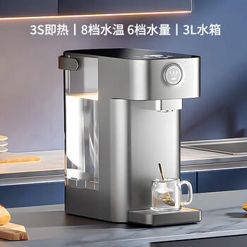西屋（Westinghouse）即热式饮水机 小型台式即热饮水机家用 智能恒温电水壶保温杯 冲泡奶机WFH30-W4 商品图6