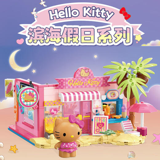 TOP TOY 三丽鸥滨海假日系列-HELLO KITTY汉堡餐厅TC2032 商品图0