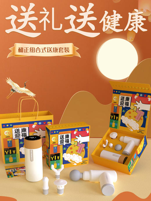 和正送康礼盒 HZ-SK-1（筋膜枪+水杯礼盒）.健康礼物送爸妈送长辈精致礼品送家人送朋友佳节好礼 节日礼品送老人实用 送康礼盒 商品图5