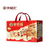 【徐福记】非常福-糖果饼干新年糖大礼包，送礼年货必备-1226g-FN 商品缩略图0