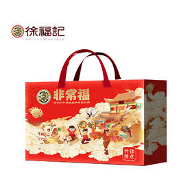 【徐福记】非常福-糖果饼干新年糖大礼包，送礼年货必备-1226g-FN